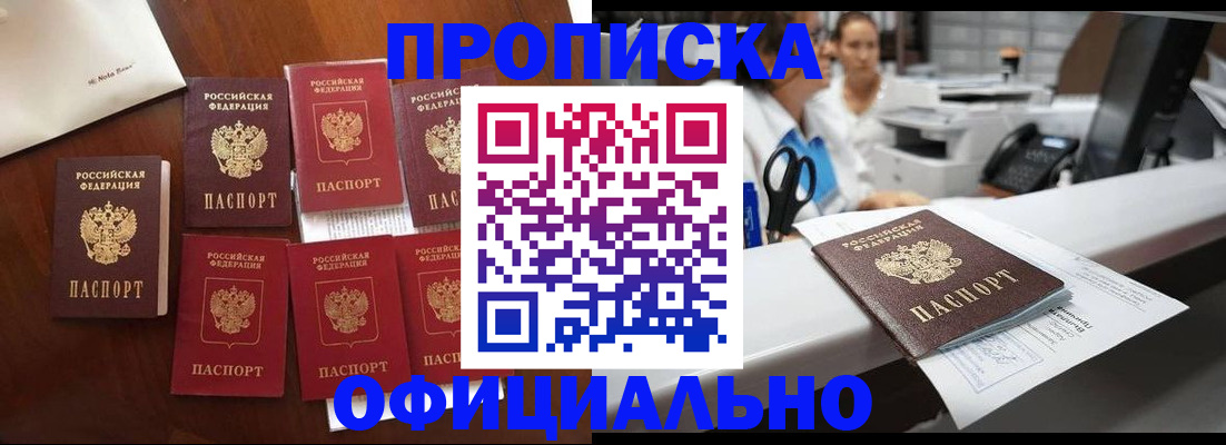 прописка в квартире в Харабали