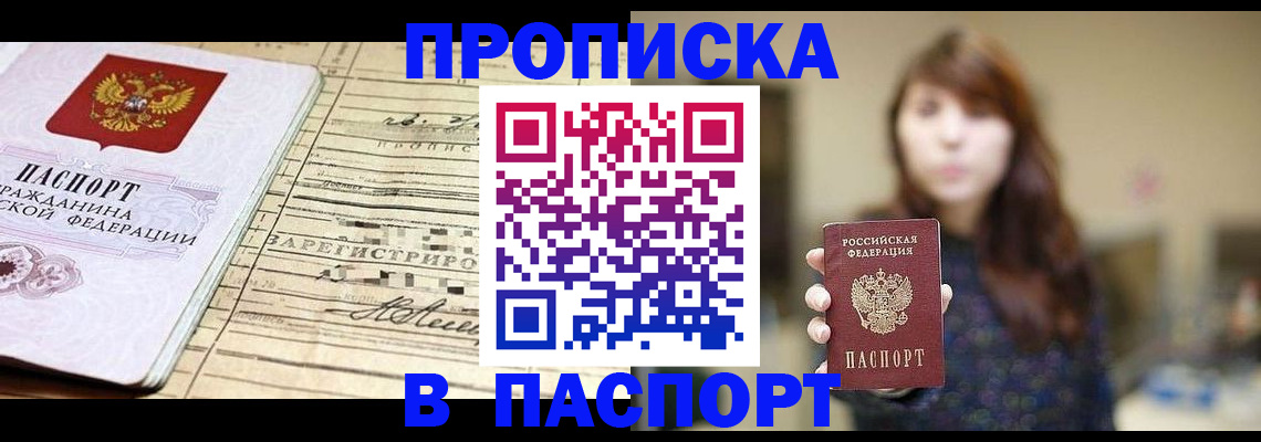 временная регистрация законно в Харабали
