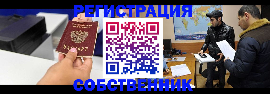 временная регистрация надежно в Харабали