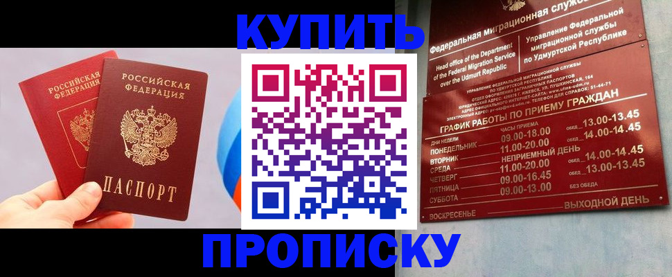 временная регистрация для школы в Харабали