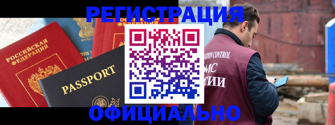 временная регистрация в квартире в Харабали